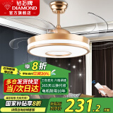 钻石牌（DIAMOND） 吊扇灯隐形风扇灯led客厅卧室吊灯饰现代简约电扇灯吸顶带灯吊扇 42寸金色圆中圆-6档遥控-正反转