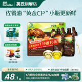 英氏有机DHA核桃油辅食油婴儿童冷榨初榨宝宝凉拌热炒油亚麻籽油 【营养组合】核桃油+亚麻籽油