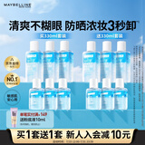 美宝莲眼唇卸套装330ml(买1套送1套到手660ml)卸妆油卸妆水生日礼物女