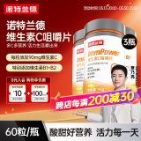 诺特兰德复合维生素B族维生素C咀嚼片VC片多种维生素b1b2b6叶酸烟酸 维生素C【3瓶装】