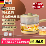 谷格（GUGE）德国 电煮锅 电火锅 多功能多用途锅 小型1-2人 蒸煮一体电热锅泡面不粘电炒锅 宿舍小煮锅 小电锅 1.6L 【隔水炖煮一体】700W火力1-2用
