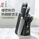 十八子作 刀具套装厨房剪刀切菜刀水果刀砍骨刀切片肉 阳江十八子菜刀套装 纯黑色【悦影套刀S2325】 7件套