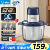 美的（Midea）绞肉机家用绞馅机电动多功能料理搅拌打饺子肉馅蒜蓉机不锈钢辅食搅肉机JC15FB 2.2L