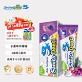 莎卡（sanita-denti）婴儿牙膏0-2岁新生幼儿防龋抑菌无氟牙膏可防蛀不辣嘴吞咽 葡萄味