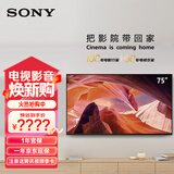 索尼（SONY）KD-75X80L 75英寸 高色域智能电视 专业画质芯片 杜比视界 广色域4K HDR 液晶全面屏(X80K升级款) 75英寸