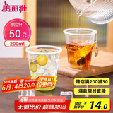 美丽雅一次性杯子航空杯 200ml*50只太空杯 食品级饮料果汁茶水杯