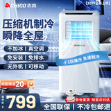 志高大1.5匹可移动空调一体机单冷暖免安装家用便携无外机客厅厨房出租房屋立式式柜式1匹制冷小空调 小1匹 单冷-适用11㎡内
