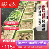 爱丽思（IRIS）种菜盆蔬菜种植箱塑料花盆特大号阳台种菜神器户外花箱种花菜盆 【2个】大(70cm长)绿色 送隔网