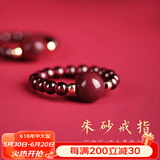 泽心雅玉 朱砂戒指高含量紫金砂石榴石戒指小众设计男女情侣款节日礼物 好运珠款