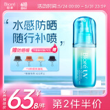 碧柔（Biore）水膜沁感防晒水喷雾 60ml SPF50+PA+++防晒隔离防汗妆前护肤品