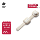 babycare 儿童安全防护锁宝宝安全窗锁多功能锁扣冰箱锁柜门锁白垩色