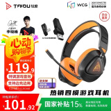 钛度（Taidu）THS318轻鸾竞技版 2.4G无线蓝牙游戏耳机头戴式四模耳机台式电脑 吃鸡三角洲行动 发光版黑橙