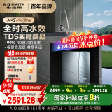 史密斯（A.O.SMITH）佳尼特【新升级】蓝鲸净水器家用厨下式直饮净水机净饮机1200GUltraCR3000AE1 国家补贴