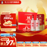 国窖1573【父亲节礼赠】经典装礼盒 浓香型白酒 52度 500mL 2瓶 红釉礼盒