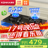 康佳（KONKA）燃气灶煤气灶双灶家用【国家补贴】 5.2kW可调节底盘不改孔 易清洁铝炉头 JZY-KY01B（液化气）