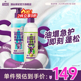 澳丝袋鼠（Aussie）海盐控油椰子水润蓬松洗发水套装530ml+300ml