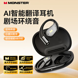 魔声（MONSTER）AC328挂耳式AI智能蓝牙耳机空间音频双麦主动降噪小度AI助手同声翻译蓝牙6.0声IPX5防水运动耳机