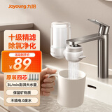 九阳净水器水龙头台式前置净水机家用厨房过滤器可视化全新升级龙头机JYW-RT1800 1机4芯套装