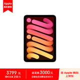 Apple iPad mini 8.3英寸平板电脑 2024年新款(128GB WLAN版/A17 Pro芯片)星光色 MXN83CH/A*企业专享