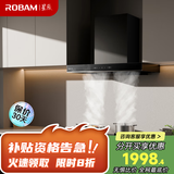 老板（Robam）星辰系列欧式抽吸排油烟机23风量大吸力以旧换新国家补贴20%60A0+20B2A【套装商品】