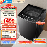 美的（Midea）15公斤大容量 波轮洗衣机全自动家用 MB15L1 专利免清洗 健康除螨 随心洗系列 以旧换新