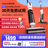 欧仕邦T15无线智能洗地机扫吸拖洗脱一体机家用吸尘电动拖把加自动清洗一机多用全自动洗涤免手洗拖地机 【进口电机】T15洗地机旗舰尊享款