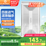 金羚（JINLING）集成吊顶换气扇厨房卫生间排气扇厕所排风300*600 BPT10-23-36A