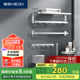 恒洁（HEGII）挂件套装 卫生间置物架毛巾架浴室挂件套装太空铝六件套HMP915K06