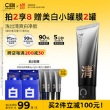 C咖抗氧双管洗面奶80g减黄提亮氨基酸洁面乳去黑头细腻毛孔男女