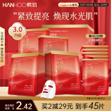 韩后面膜红茶酵素紧致面膜20片 补水保湿提亮紧致抗皱 护肤品男女