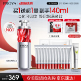 珀莱雅红宝石精华早c晚a抗皱补水A醇精华液护肤品2.0版-50ml