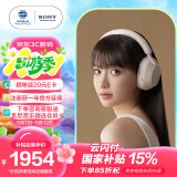 索尼（SONY）WH-1000XM5 头戴式无线降噪耳机 AI智能降噪 铂金银
