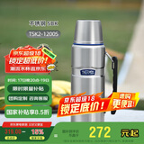 膳魔师（THERMOS）保温壶1200ml男女旅行露营大容量毕业礼品TSK2-1200S 不锈钢