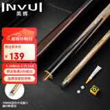 英辉（INVUI）台球杆中式黑八小头杆16彩桌球杆分体双节英式斯诺克球杆 G-01