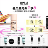 玫珂菲清晰无痕亲肌遮瑕粉底液1N00仿真肌持妆自然粉底 生日礼物送女友