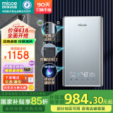四季沐歌（MICOE）即热式电热水器家用型8500W速热变频智能恒温AI语音控制超薄淋浴洗澡DSK-H85-M09 以旧换新