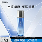 百雀羚男士护肤水能保湿强润高保湿乳100ml 补水保湿（随机发货）
