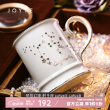 JOYYE马克杯陶瓷水杯子节日生日礼物送男女生情侣杯高档实用伴手礼 星辰幻境杯-射手座（白）
