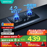 华帝（VATTI）【液化气商品】国家补贴20%燃气灶液化气家用台式嵌入式两用4.2kW大火力煤气灶双灶台灶具i10039B