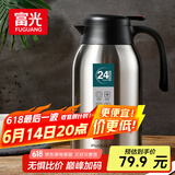 富光保温壶2.2L大容量304不锈钢保温瓶家用暖壶按压式热水壶开水瓶