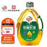 红井源压榨一级亚麻籽油2.5L月子孕妇油热炒营养食用油内蒙古特产胡麻油