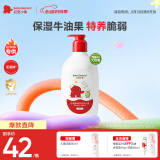 红色小象牛油果保湿洗沐二合一786ml(无香精)儿童洗发水沐浴露液宝宝洗护