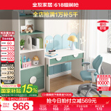 全友（QUANU）家居儿童书桌青少年学习写字桌带储物抽屉卧室书桌椅子组合套装 书桌+书柜（不含椅）