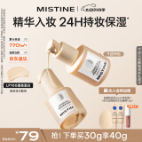 Mistine蜜丝婷银盾粉底液遮瑕持久水润保湿提亮肤色干皮母亲节礼物