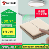 公牛（BULL）无线遥控开关 二位开关随意贴 免布线开关 遥控家用开关Q214金色