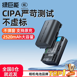 绿巨能（llano）适用佳能LP-E6NH相机电池70D 6D R7二代R6 R5 R62 R5C 60D 80D 90D 5D4 5D3 5DSR 5DMark4充电器 【3C认证】单电池2520m