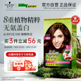 施华蔻（Schwarzkopf）怡然植物染发霜4.65巧克力金棕 染发剂植物染发膏自己染男女盖白