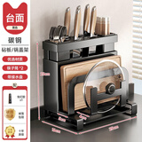 美厨物语304不锈钢刀架置物架厨房刀具置物架菜刀菜板筷子用具大全收纳架 【台面款-黑】双筷筒+沥水盘