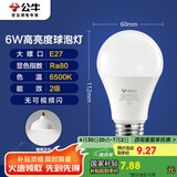 公牛（BULL）LED灯泡E27大螺口球泡灯高亮度 6W白光（日光色）6500K
