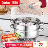 Debo德铂罗森304不锈钢汤锅双层蒸锅煲汤炖煮熬粥汤奶锅28cm 
